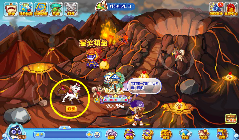 洛克王国一起旅行吧活动攻略 一起旅行吧活动通关技巧分享[多图]图片2