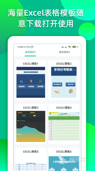 做水利资料用什么软件 可以做水利资料的app下载推荐