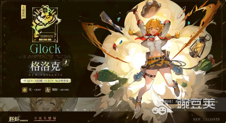 辉烬格洛克角色强度全面解析 手游格洛克实战表现深度分析