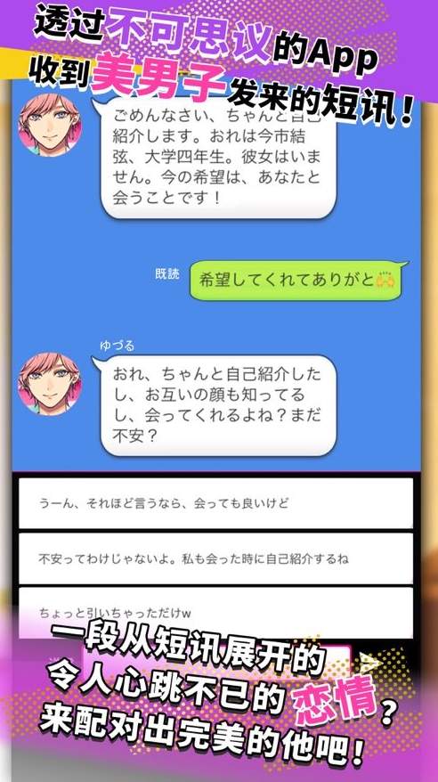 秘密短讯2截图1