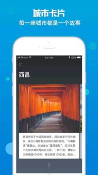 三千旅居APP
