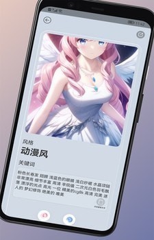 元禾Ai作画app官方版