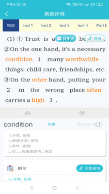 词邦手机版截图2