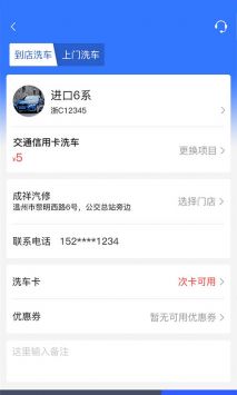 车酷车管家app