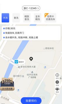 车酷车管家app截图2