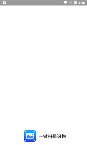 金牌扫描王截图2