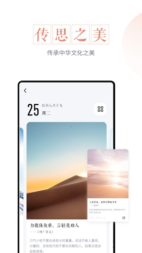 最美万年历app最新版截图2