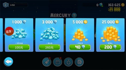 翻滚飞车最新版截图1