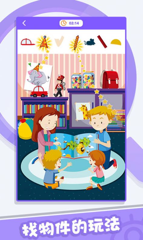 大师找找茬截图2