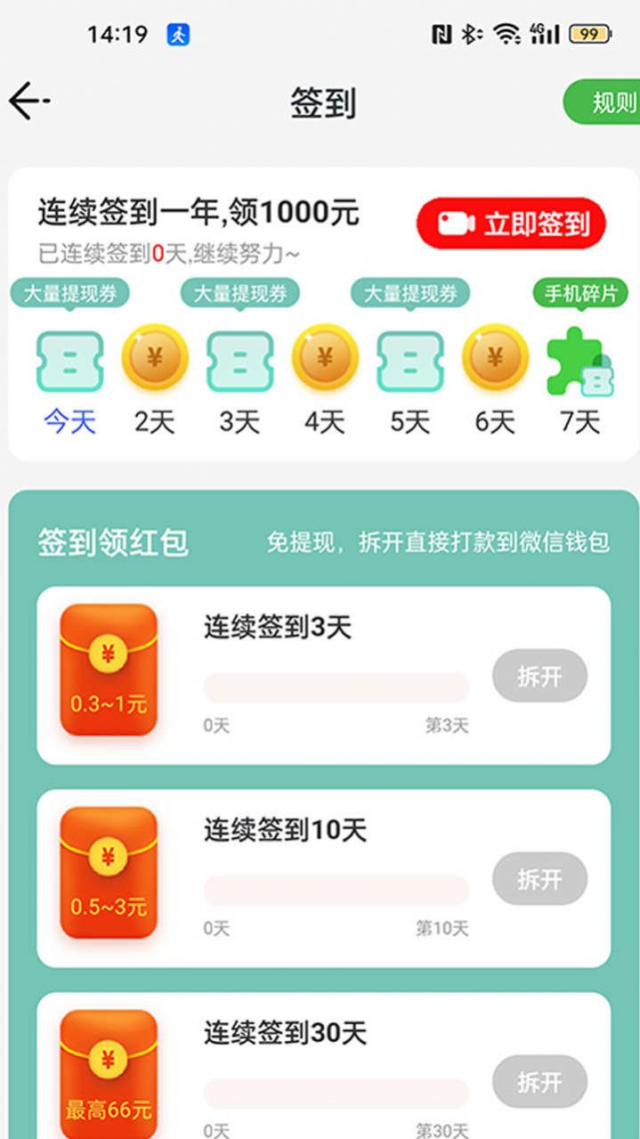口袋步数大字版app手机版