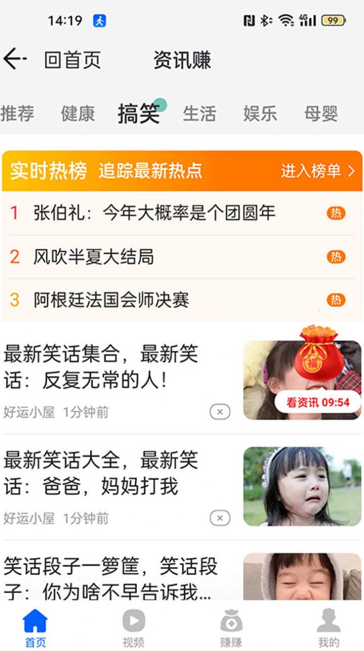 口袋步数大字版app手机版截图2