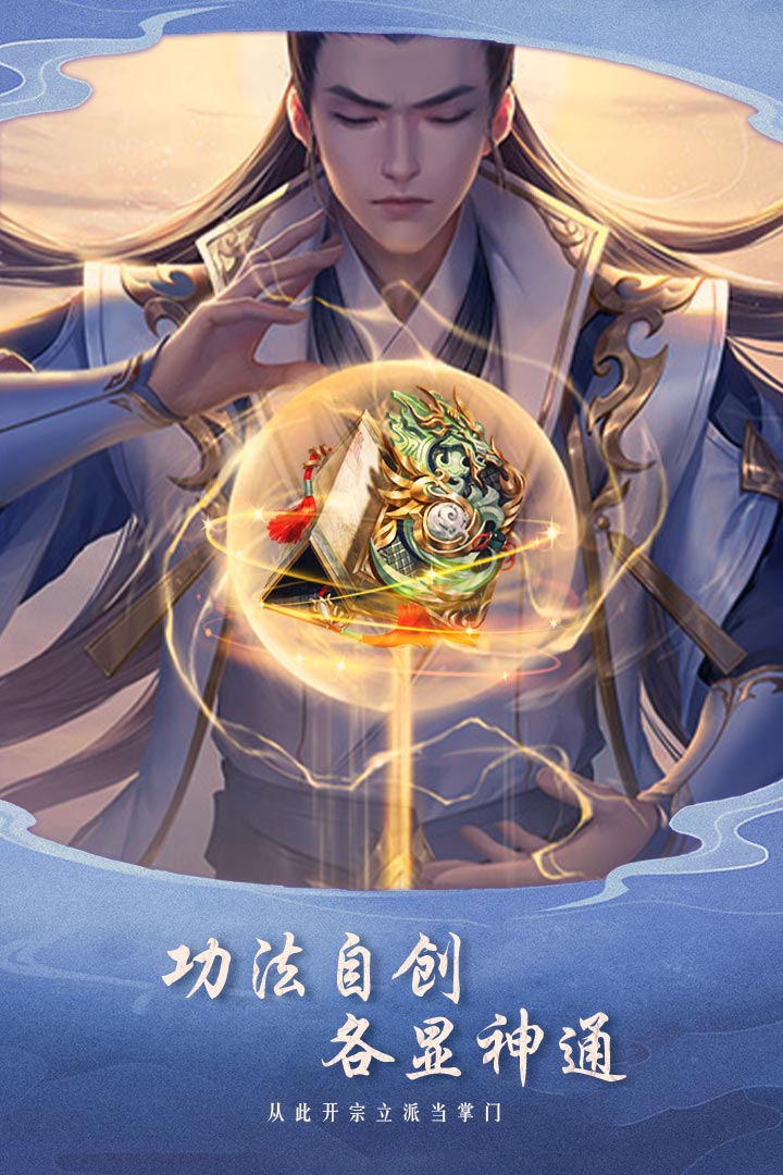 逍遥大陆手游最新版截图2