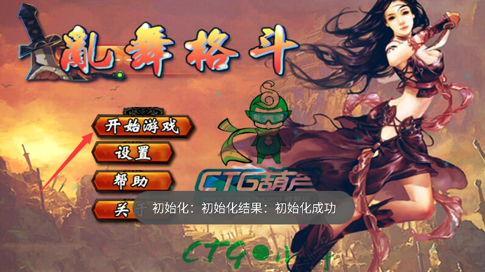 乱舞格斗最终版截图2