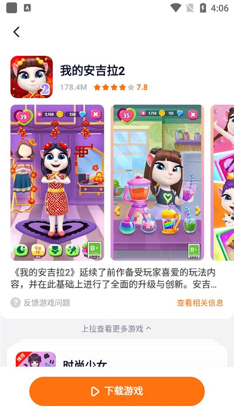 樱花迷你秀免费截图2