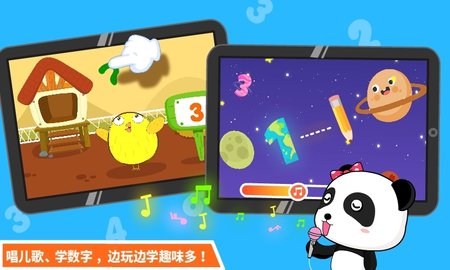宝宝玩数字游戏