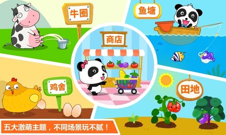 宝宝玩数字游戏截图2