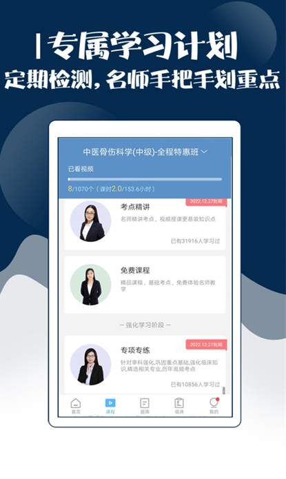 主治中医考试宝典