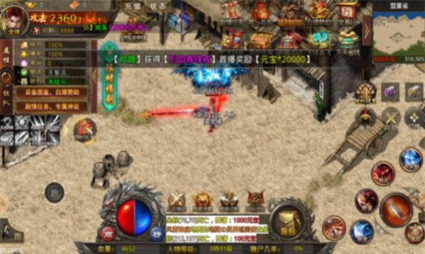 御战传奇手游官方正版截图2