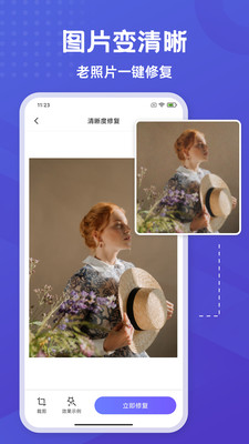 彩豆橡皮擦截图3