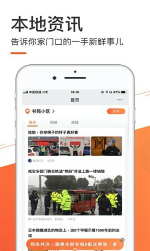 本地玩app