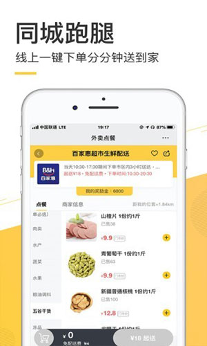 本地玩app截图2