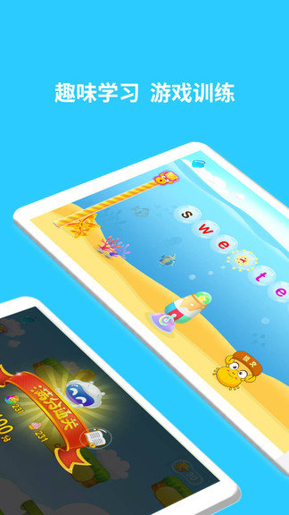 英语智学汇截图2