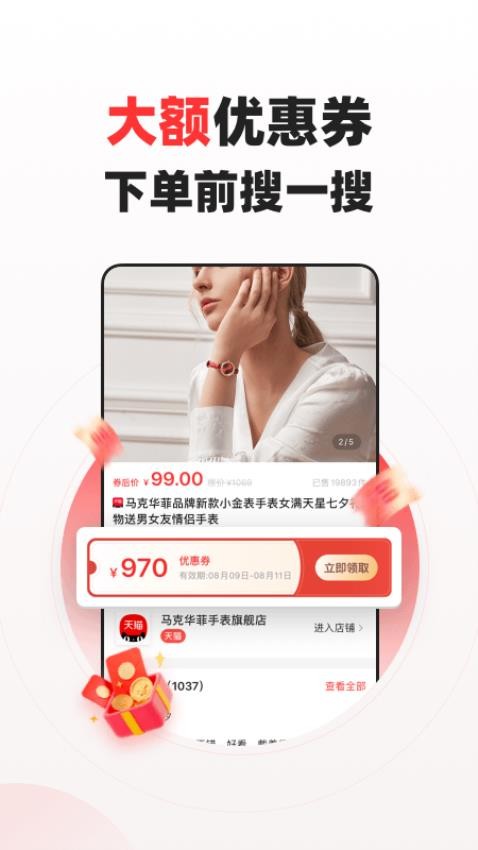 蜂鸟有享官方版截图3