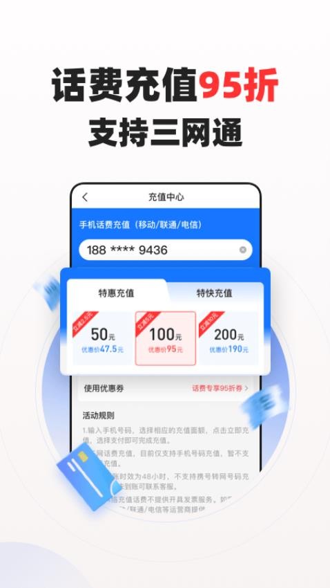 蜂鸟有享官方版截图2