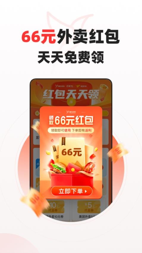蜂鸟有享官方版