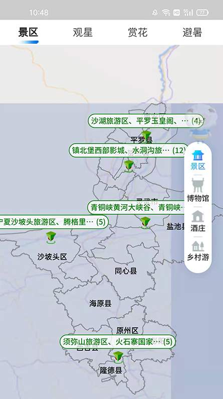 宁夏智慧气象app安卓版