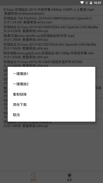 比特舟Pro.apk截图2