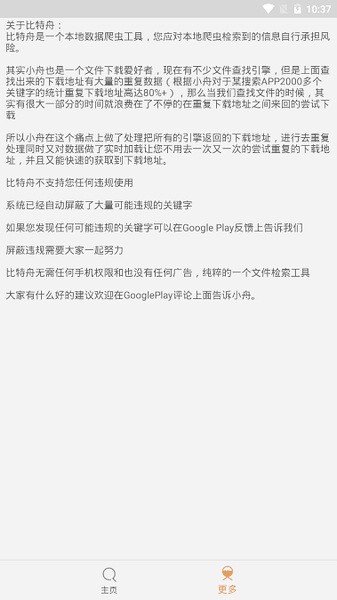 比特舟Pro.apk