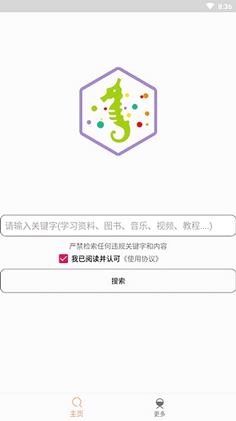 比特舟Pro.apk截图3