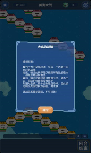 北洋海战棋mod魔改版