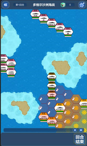 北洋海战棋mod魔改版截图1