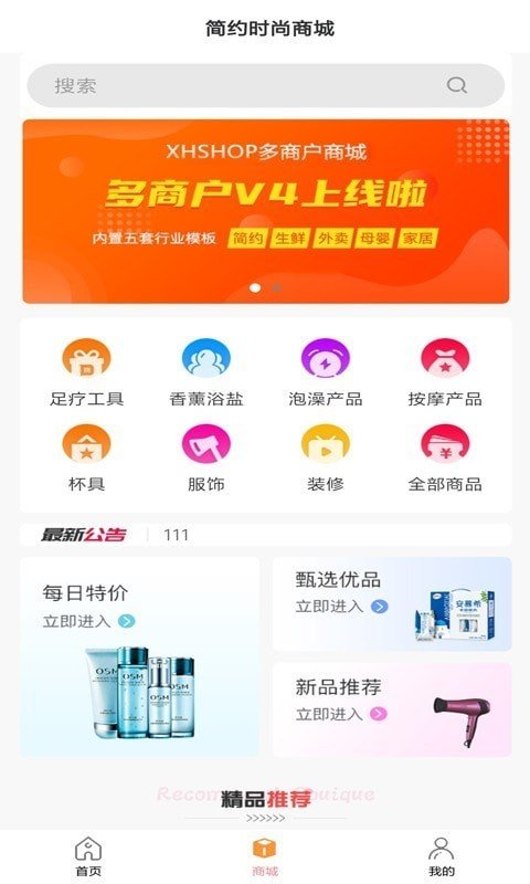 逸约服务端截图2