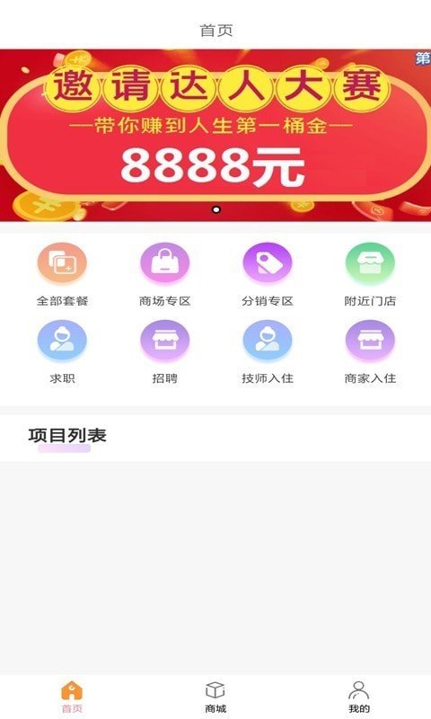 逸约服务端截图3