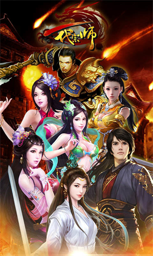 一代宗师手机游戏截图1