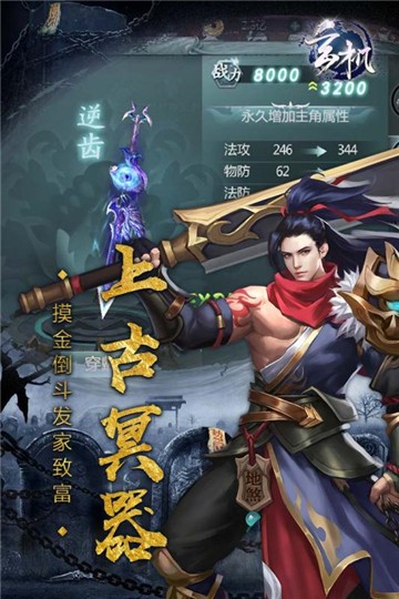 玄机之门官方版截图2