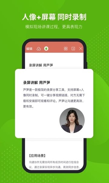 芦笋录屏app