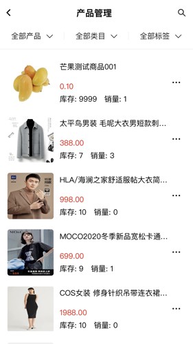 流光星际商家截图2