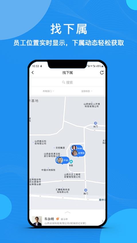 云经理app