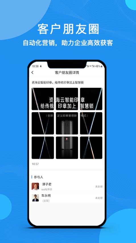 云经理app截图3