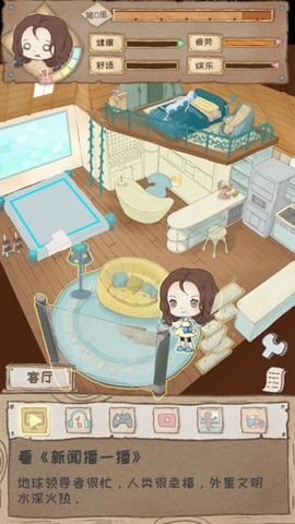 辞职后的一年手游