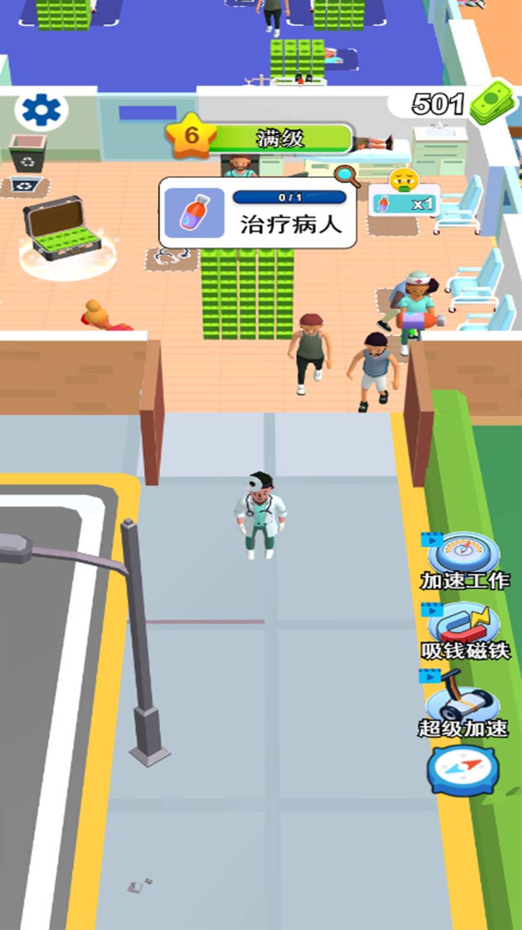 开个大医坊游戏官方安卓版