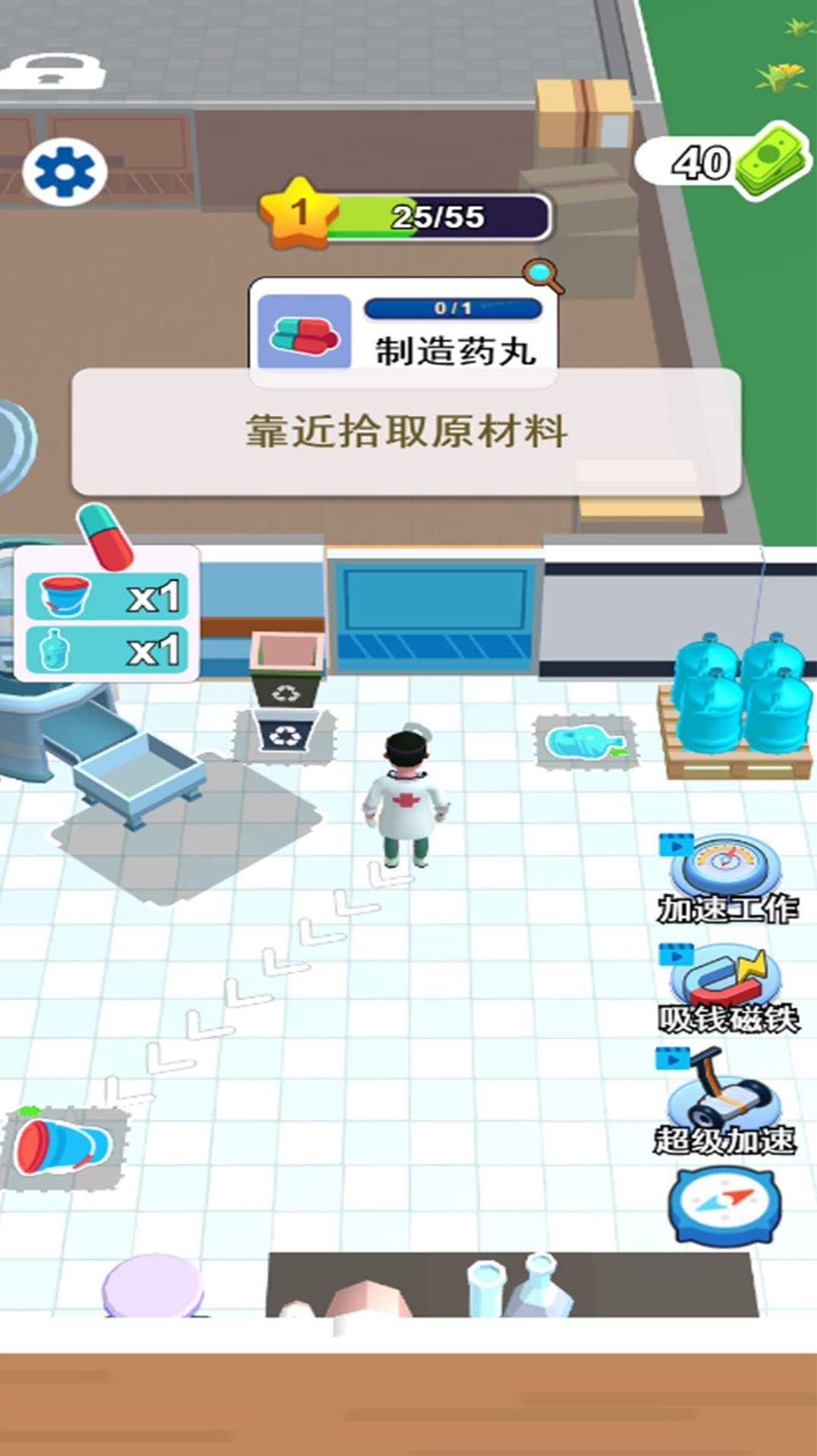 开个大医坊游戏官方安卓版截图1