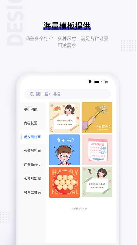 图夫设计app