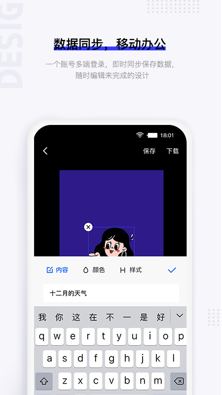 图夫设计app截图3