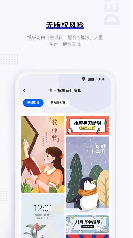 图夫设计app截图2