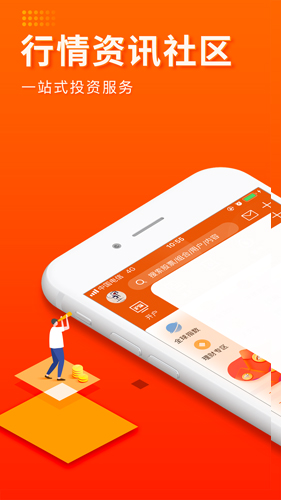 东方财富专业版app